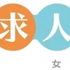 おはようございますっ🌒!!🕗求人たんとうデス🤩のサムネイル