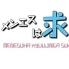 こんばんはっ🌒!!🕗求人たんとうデス🤩のサムネイル