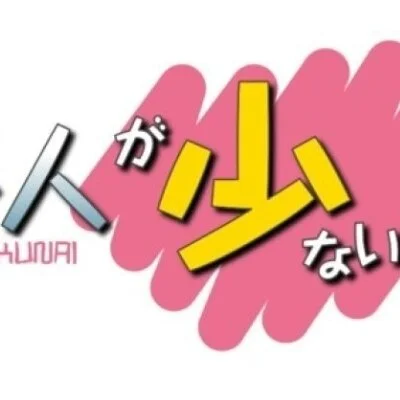 こんばんはっ🌒!!まもなく20時半🕗求人たんとうデス🤩のサムネイル