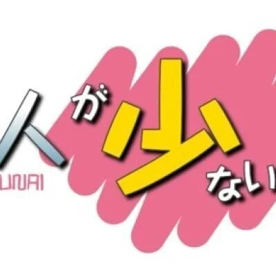 こんばんはっ🌒!!まもなく20時🕗求人たんとうデス🤩のサムネイル