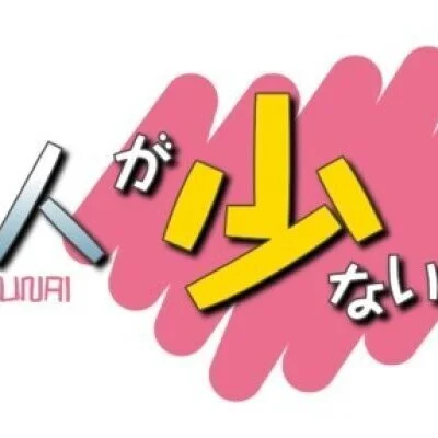 まもなく!20時半ですっ🕗求人たんとうデス🤩のサムネイル