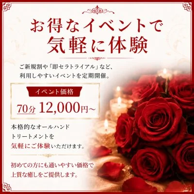 お店の特徴その3