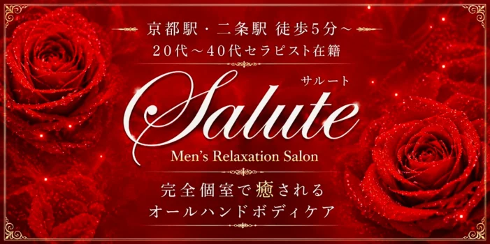 Salute京都店(サルート)
