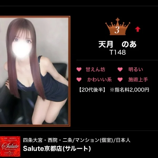 まさかの！？