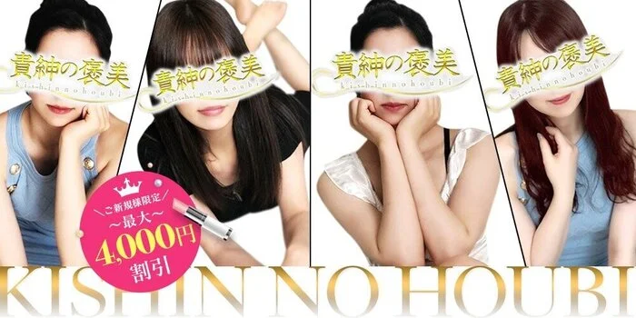 貴紳の褒美