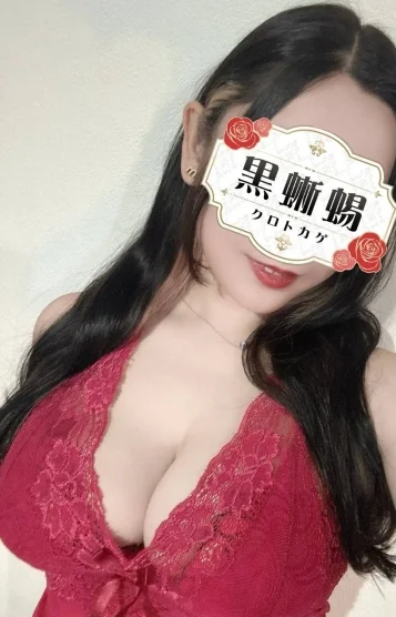 えりか（瑛莉香）