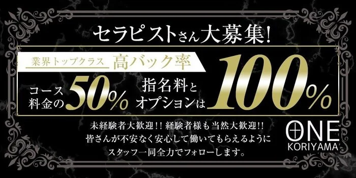 プラスワン郡山の求人募集イメージ