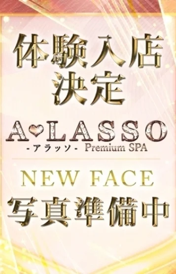 えれな