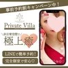  Private Villa -プライベートヴィラ-