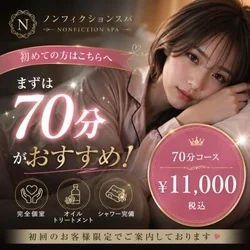 お店のコースその1