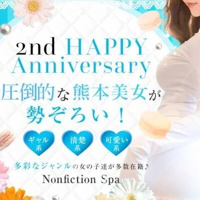 経験0からでも大丈夫！是非Nonfiction Spaへ！のサムネイル