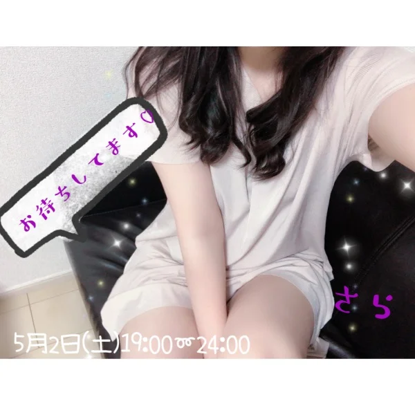 さらからのお知らせ❤︎