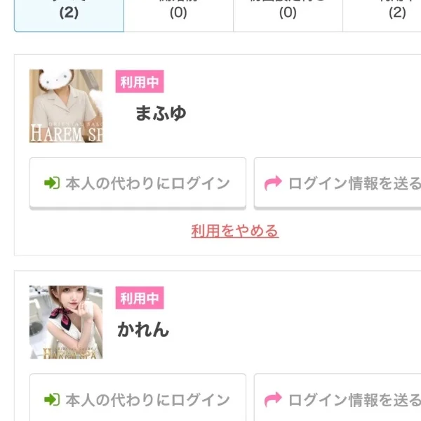 写メ日記なかなか慣れない🤣