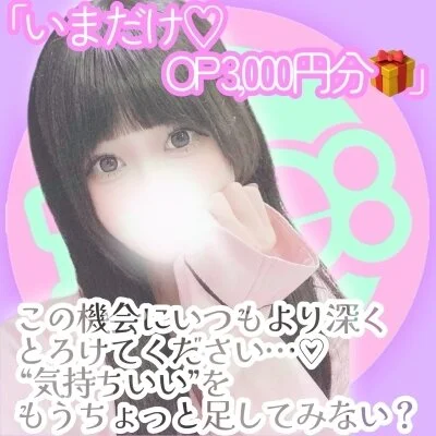 大好評【無料♡クーポン】配布中!! 大好評【無料♡クーポン】配布中!!