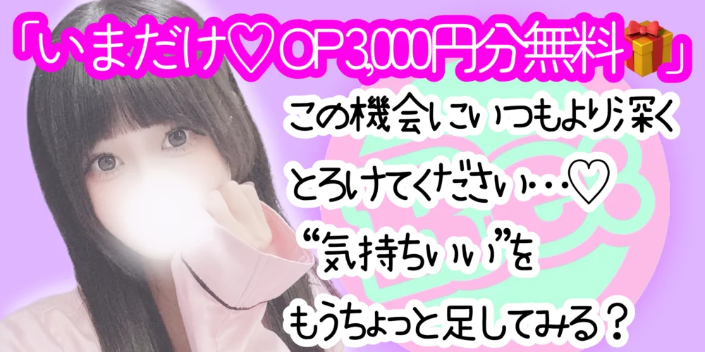 メンズエステRe:flaのカバー画像
