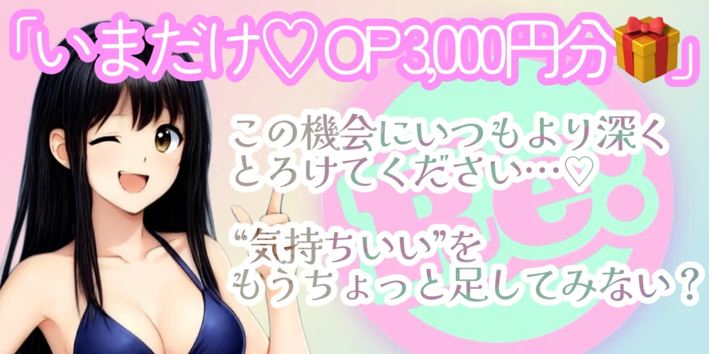 メンズエステRe:fla