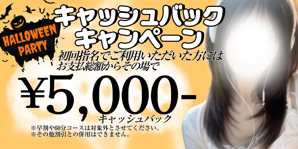メンズエステRe:fla