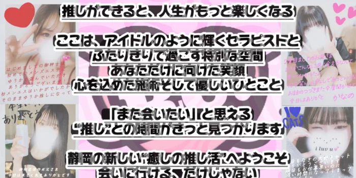 メンズエステRe:fla