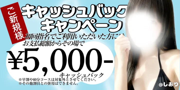 メンズエステRe:fla