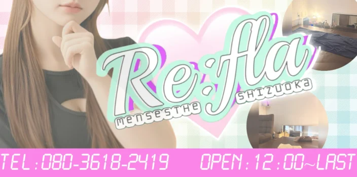 メンズエステRe:fla