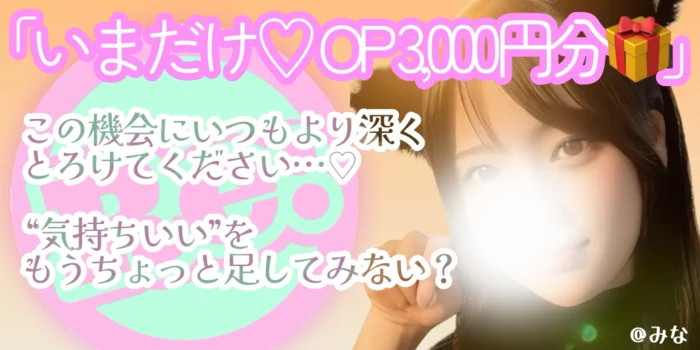 メンズエステRe:fla