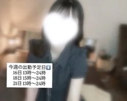 今週の出勤予定日です⬇️