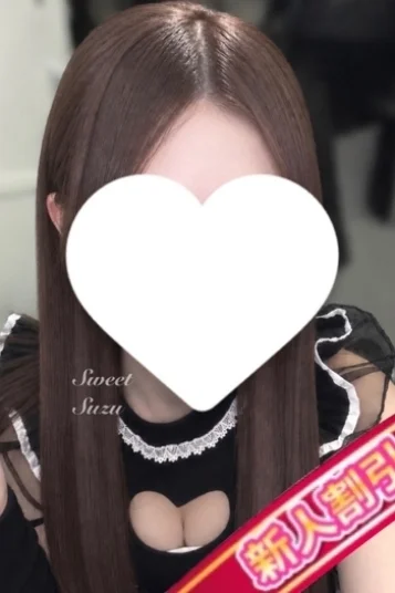 すず