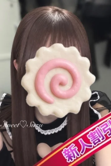 すず