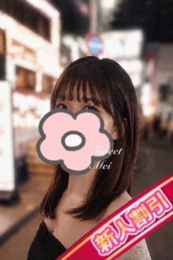 めい