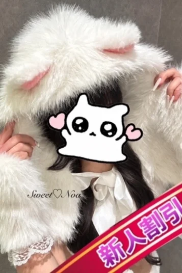 のあ