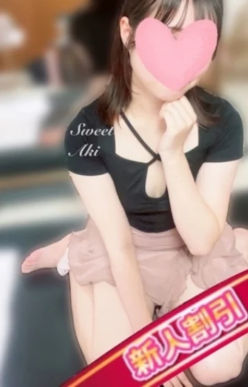 あき