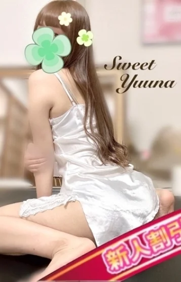 ゆうな