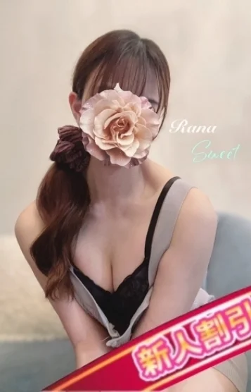 らな