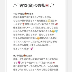 💌9/12(金)のお礼💌