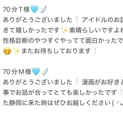 3/20．3/21 来てくれたお兄様へ...