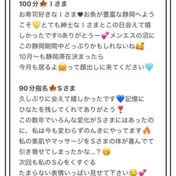 💌9/10(水)のお礼💌