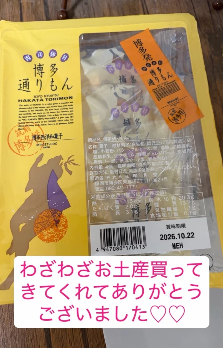 本日もありがとうございました♡
