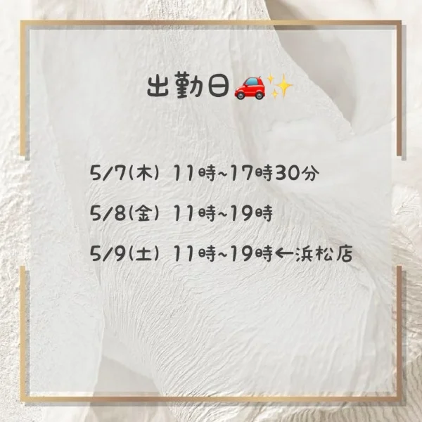今週の出勤日✨ 1