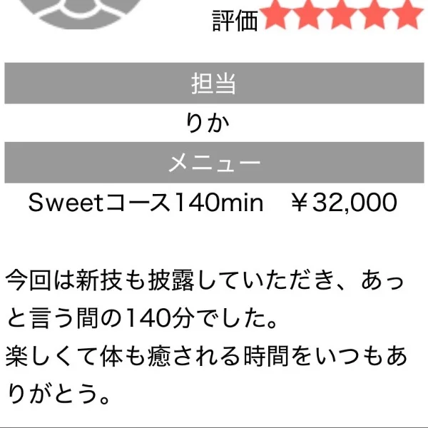 口コミありがとう❤️