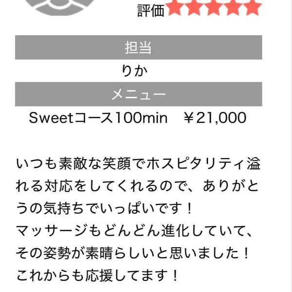 こんにちは！