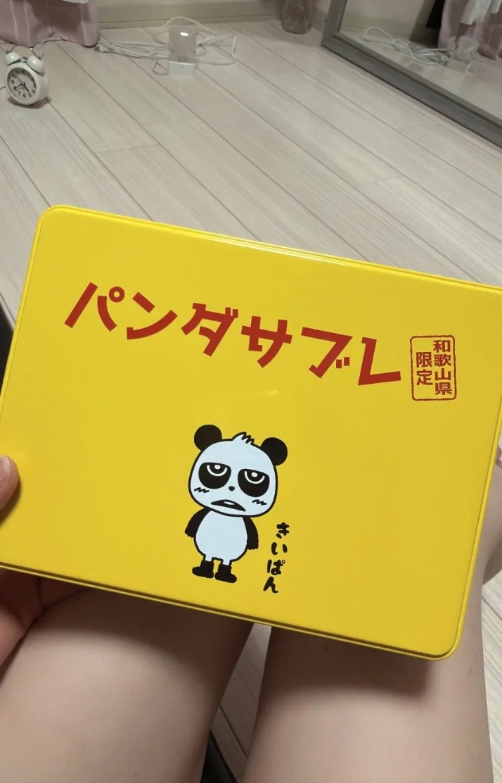 甘かった