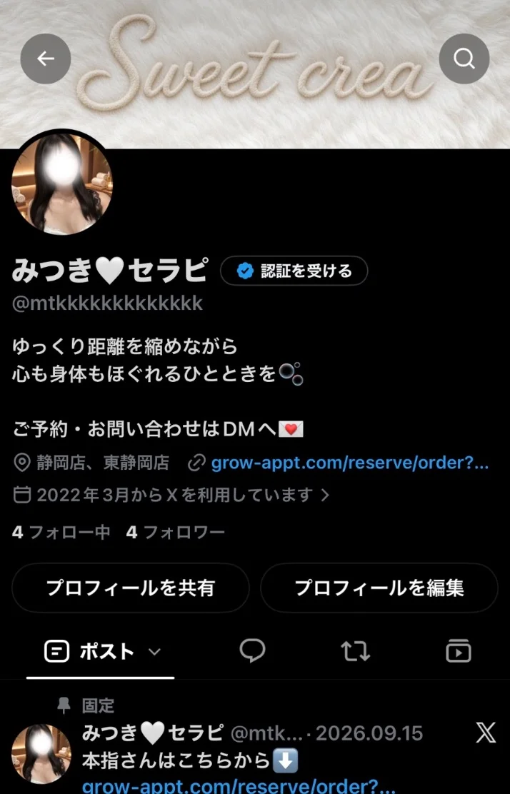 見てみてね