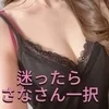 一条さな