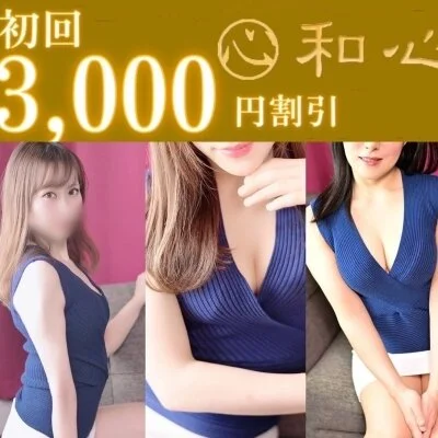 ★★初回3000円OFF★★
