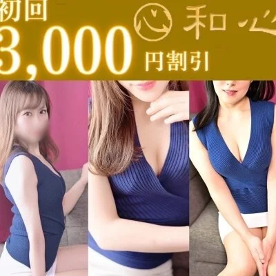 ★★初回3000円OFF★★