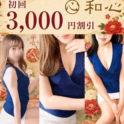 ★★初回3000円OFF★★