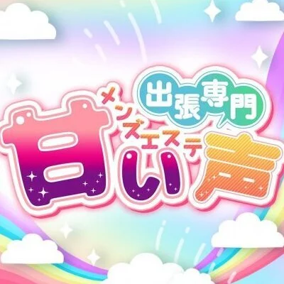 出張VIPコース 出張VIPコース