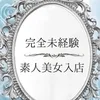 ラムネ