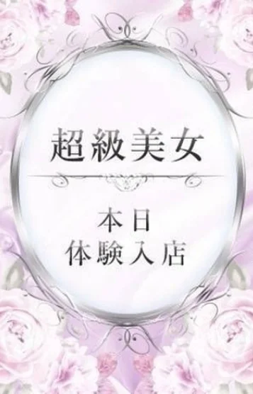 ほの