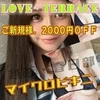 LOVE TERRACE